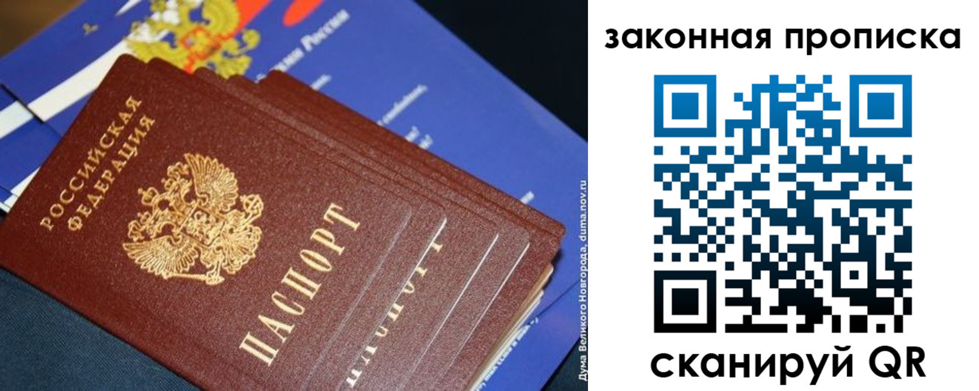 временная регистрация для школы в ХМАО