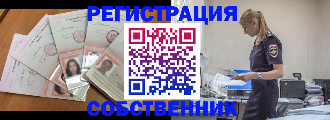 временная регистрация надежно в ХМАО