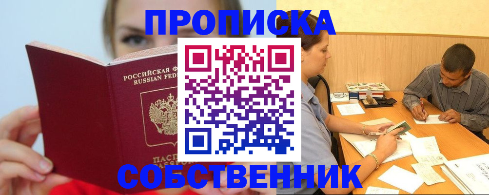 прописка поиск в ХМАО