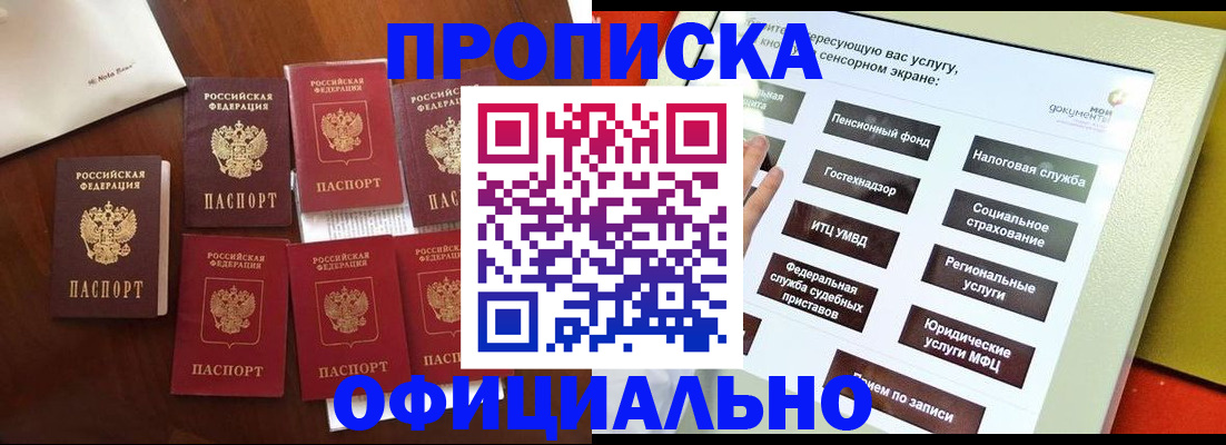 прописка для работы в ХМАО