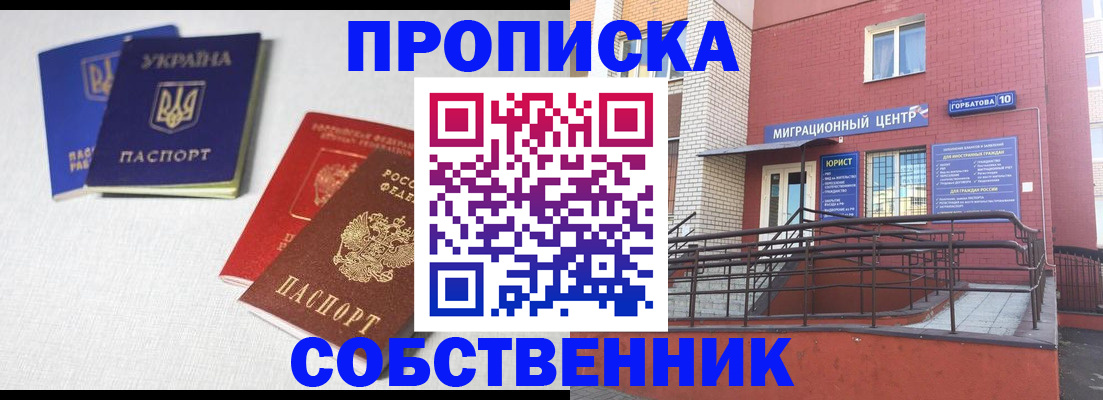 прописка для военкомата в ХМАО