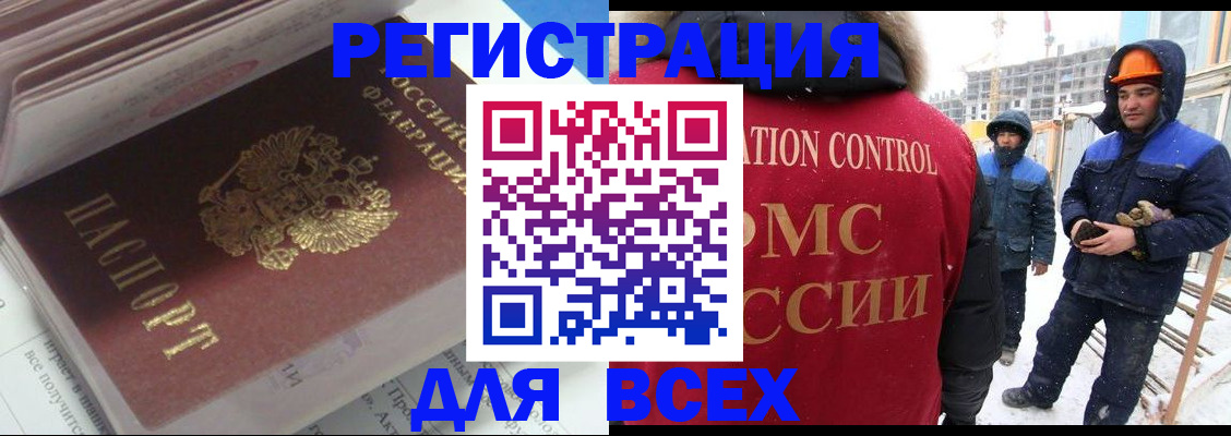 временная регистрация для всех в ХМАО